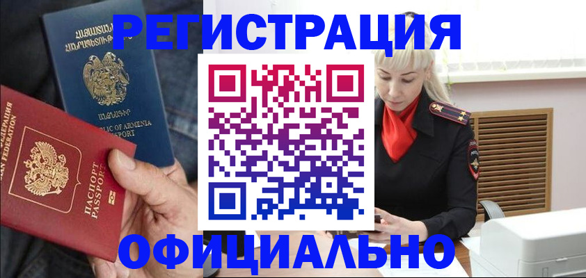 прописка паспорт в Верещагино