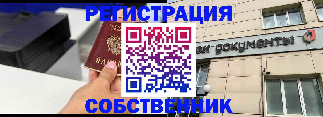 прописка в квартире в Верещагино
