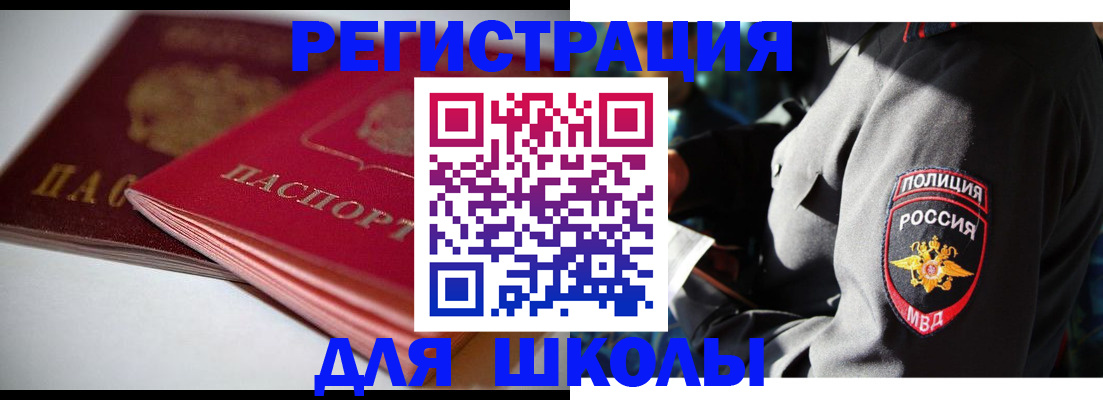 временная регистрация недорого в Верещагино