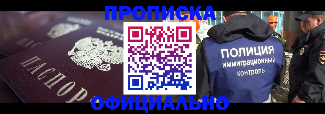 временная регистрация надежно в Верещагино