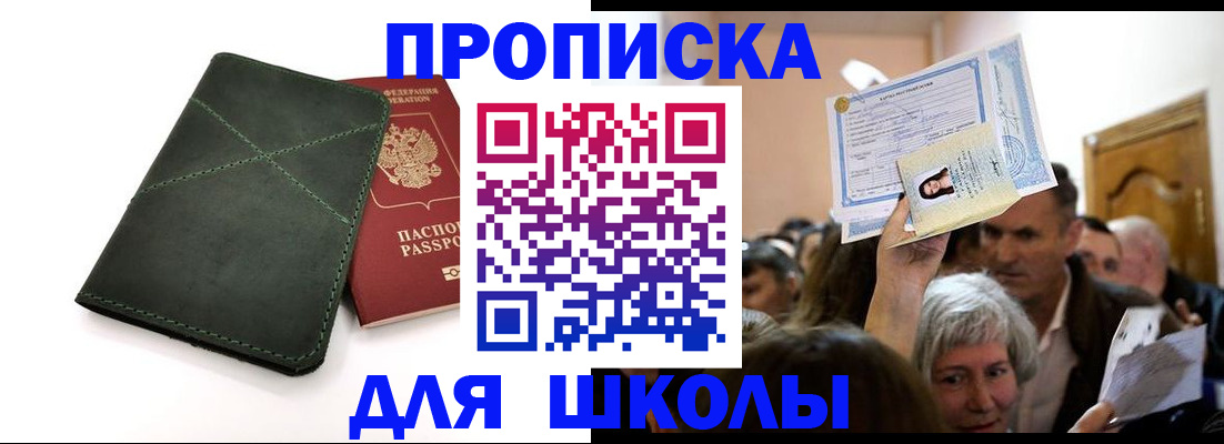 временная регистрация в квартире в Верещагино