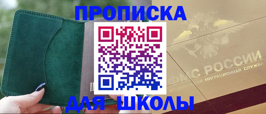 прописка для кредита в Верещагино