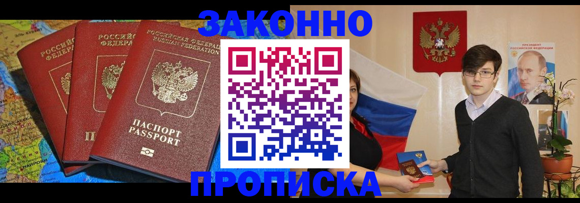 временная регистрация в Верещагино