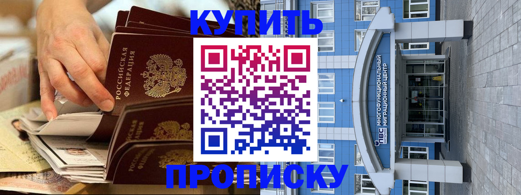 прописка гарантия в Верещагино